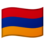 :flag-am: 🇦🇲